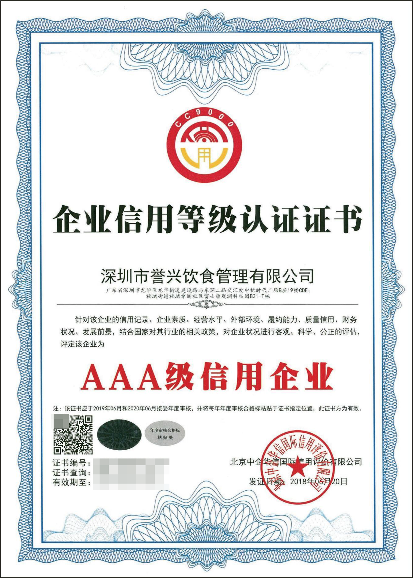 广东会vip贵宾厅(集团)官方网站